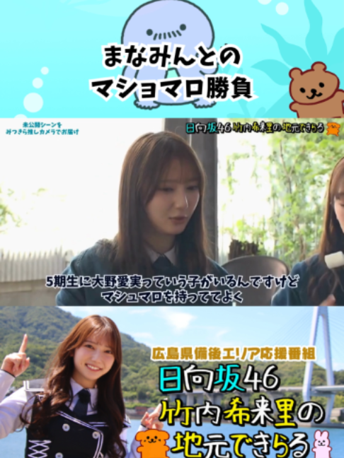 @テレビ新広島公式TikTok