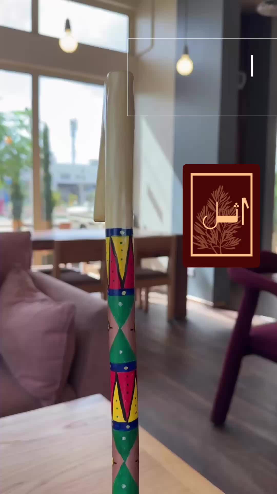 @أثل