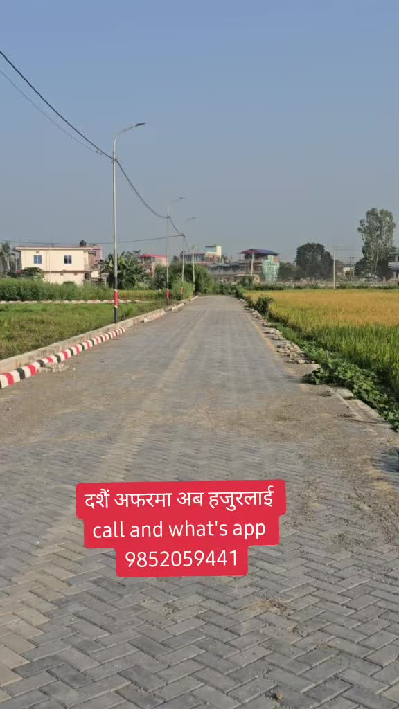 @घर जग्गा लगानी नेपाल.com
