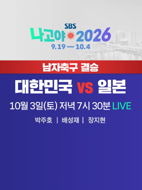 @SBS
