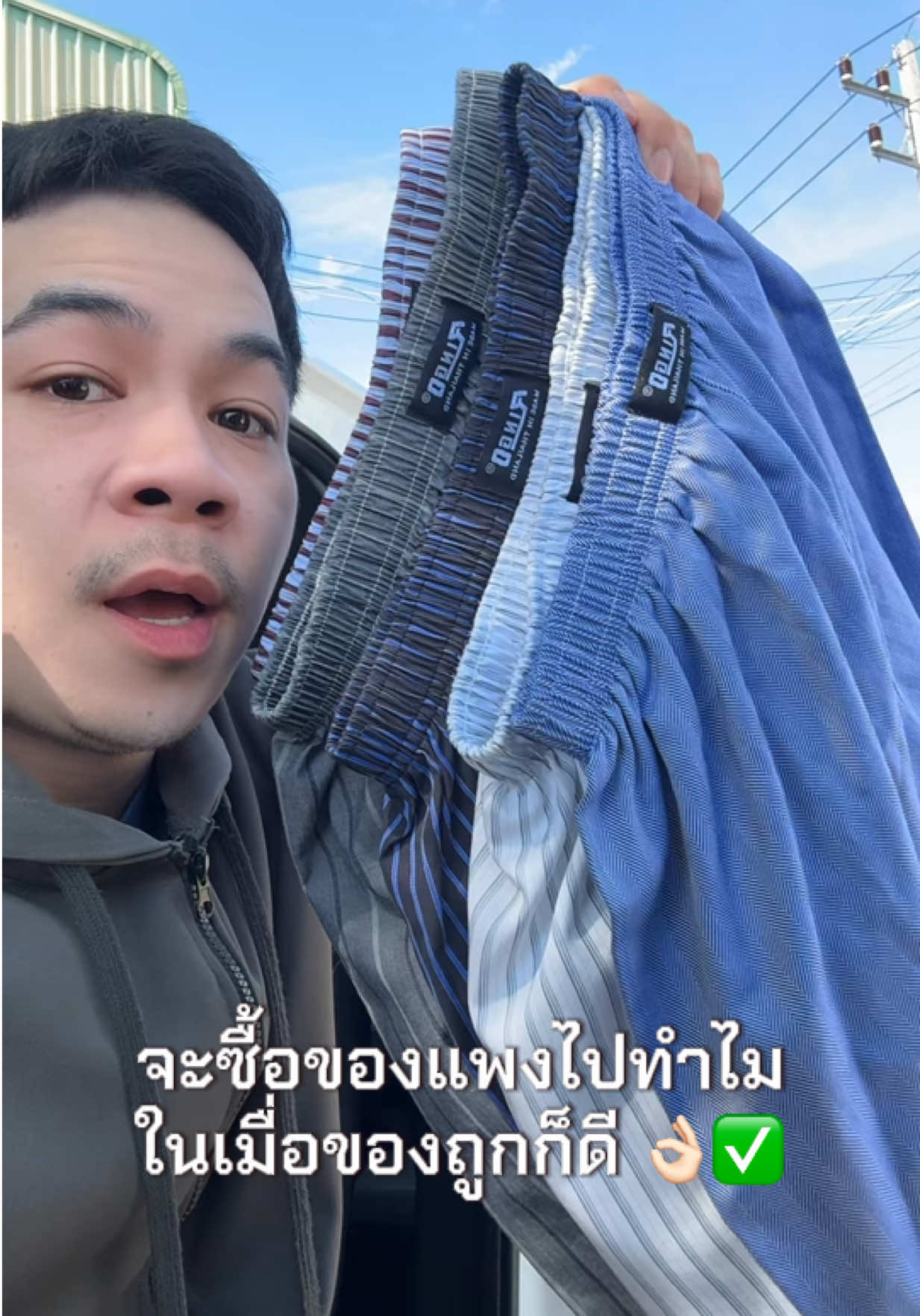 @เจมรีวิวแต่ของดี 😎