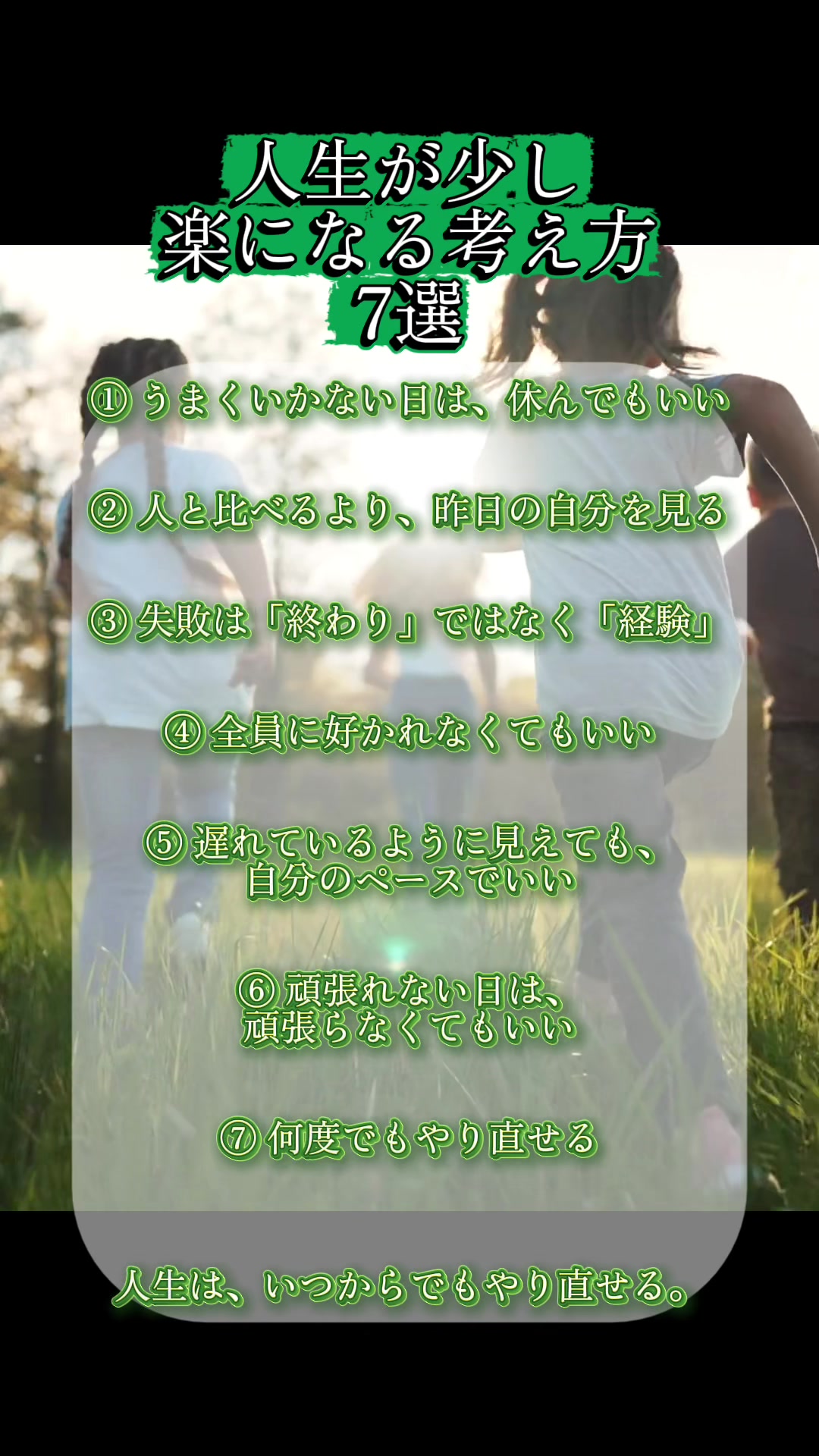 @Re:Start|優しい人の再起動コーチ