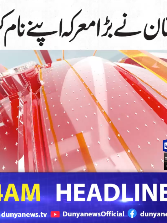 @Dunya News