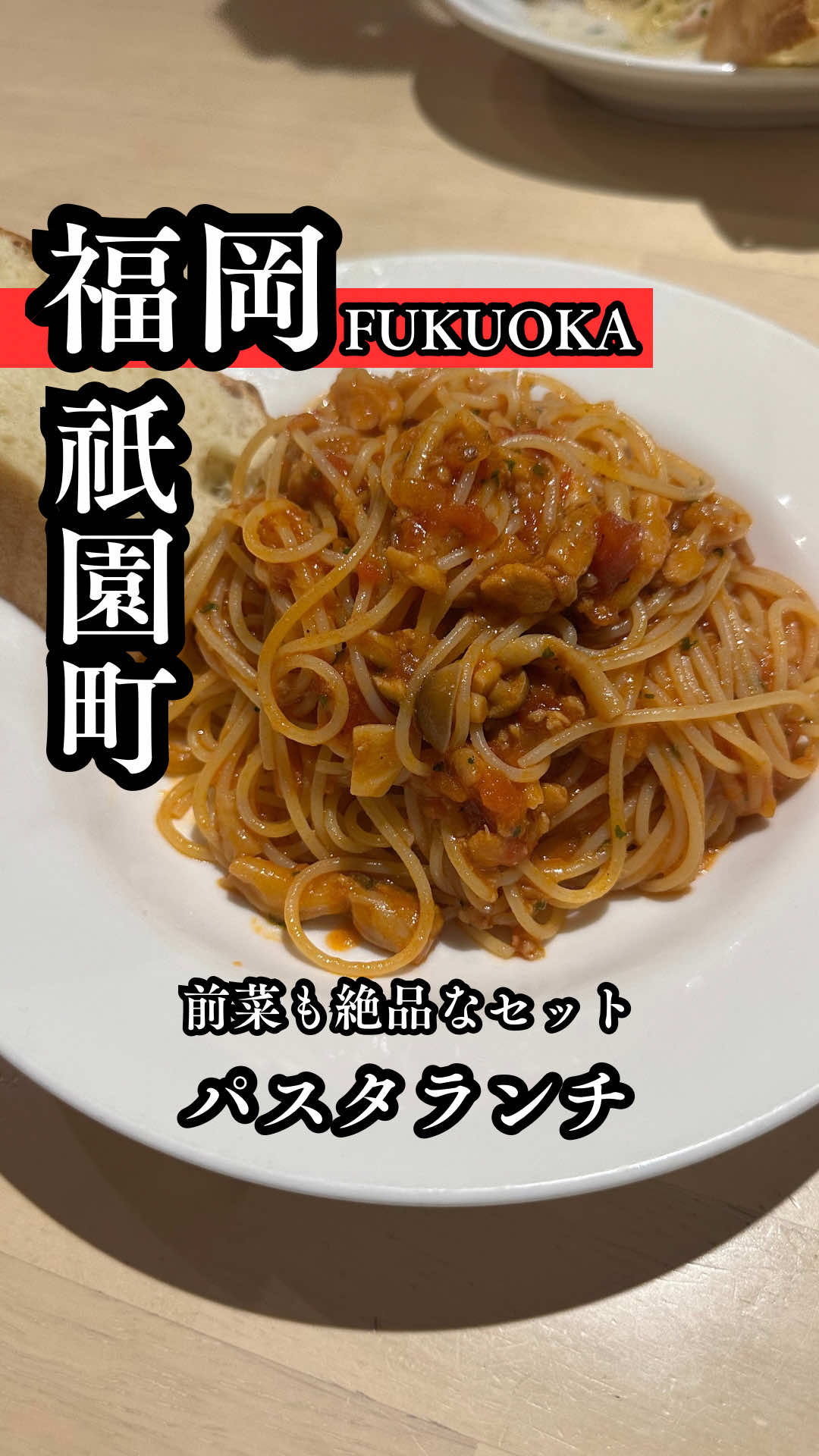 @福岡メシ歩記【YAS】