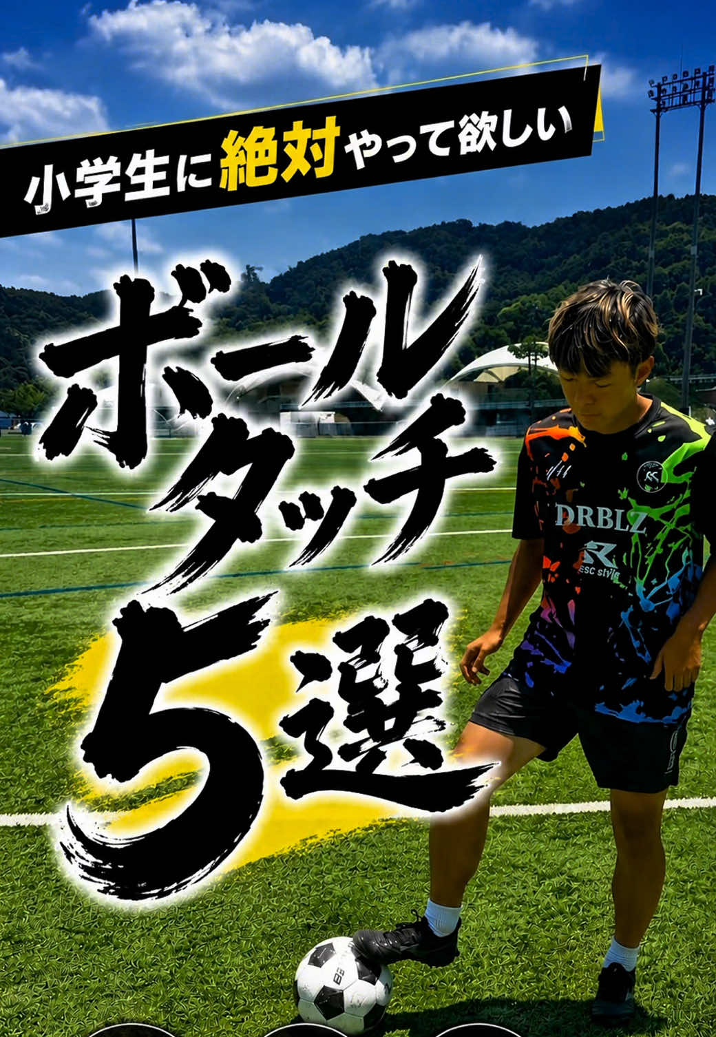 @松尾昇洋【RWSドリブル塾福岡】
