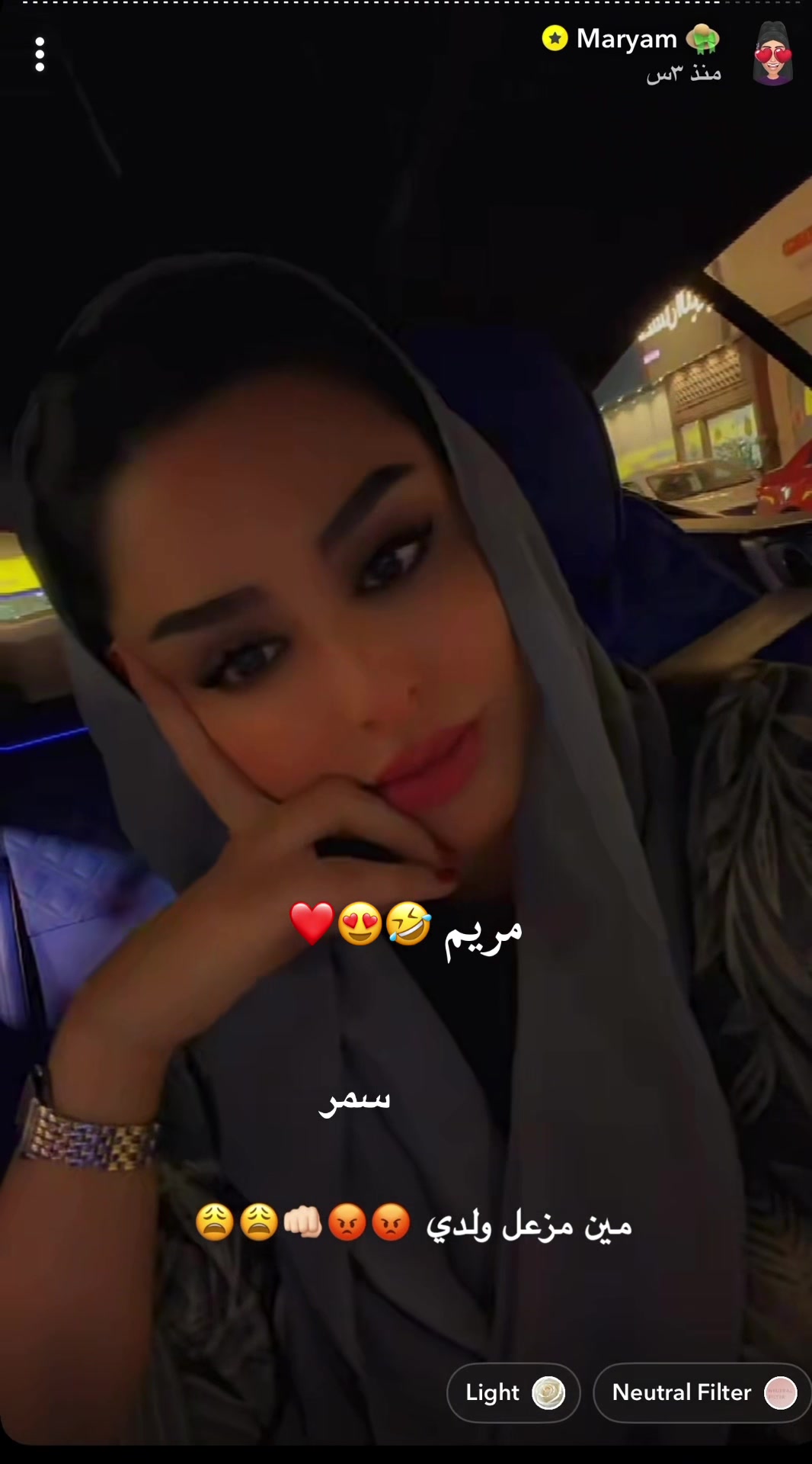 @سمر فانز أمل