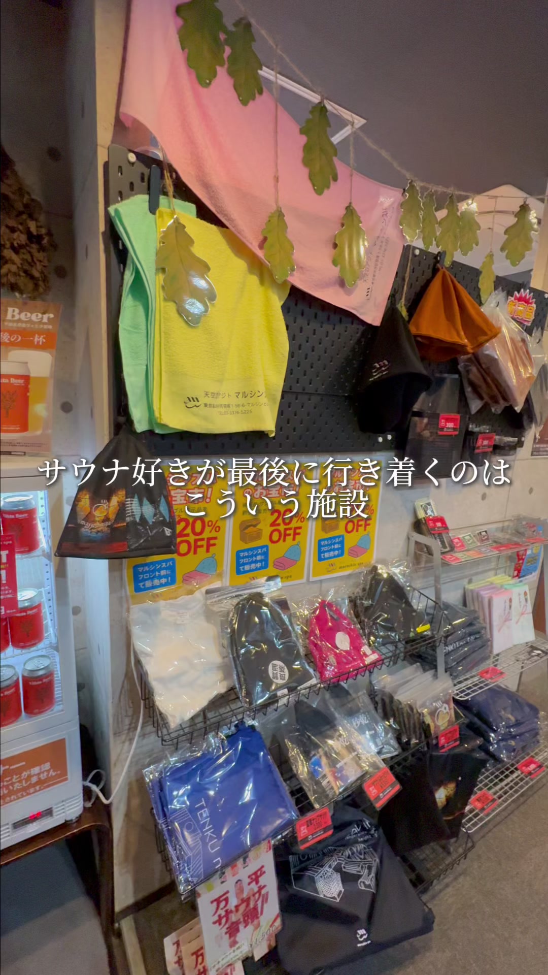 @サウナ鼻高サン