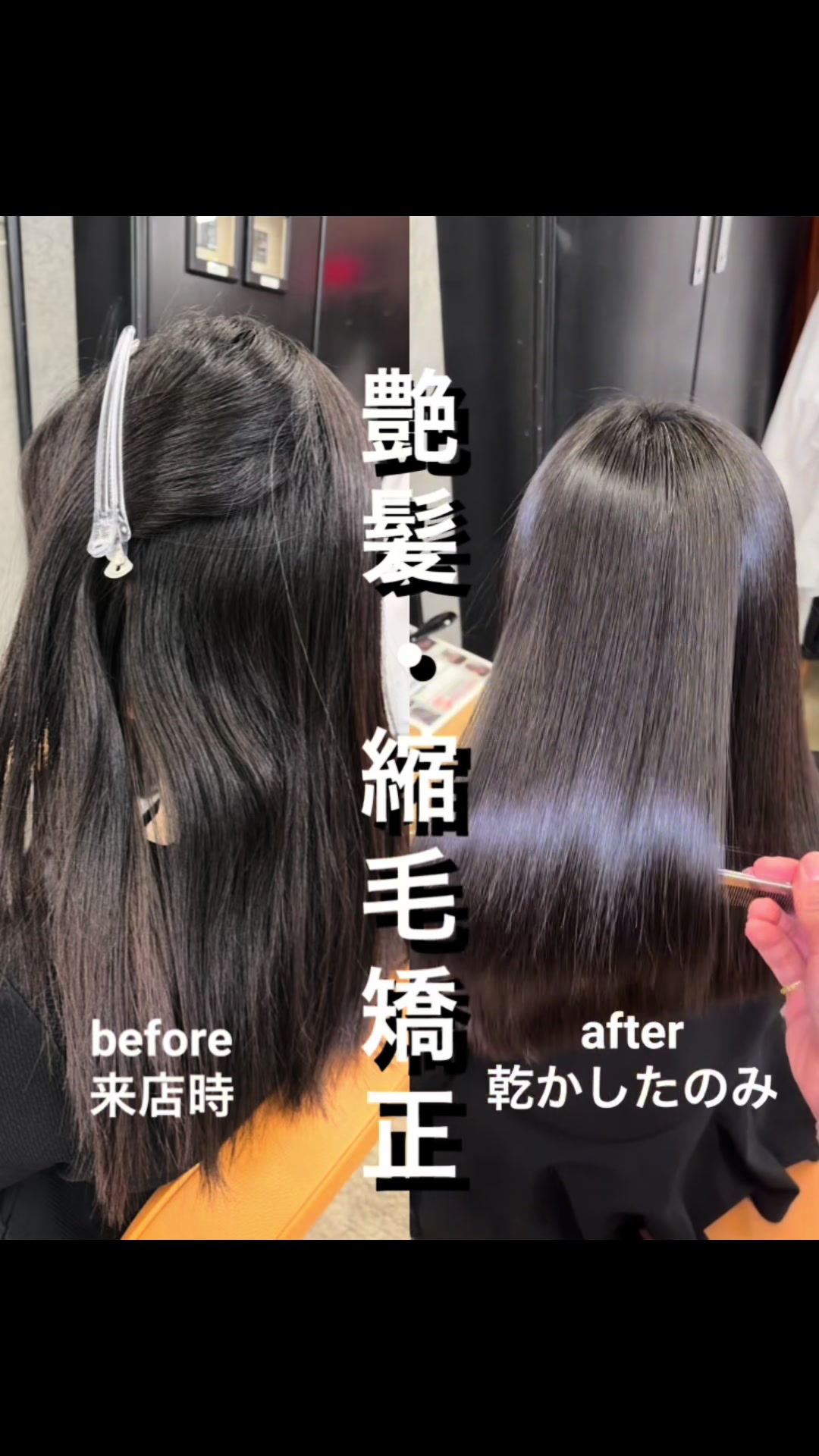 @表参道 縮毛矯正・髪質改善/吉原和磨
