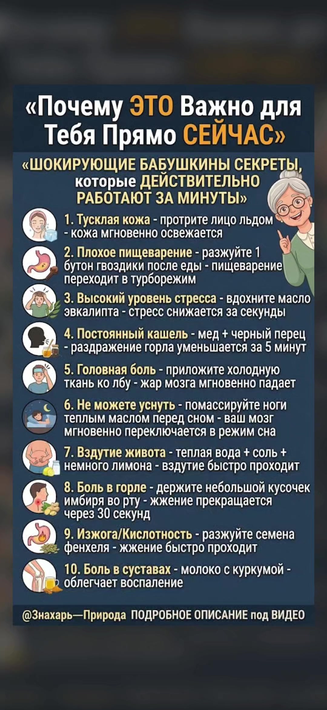 @ЗНАХАРЬ - ПРИРОДА
