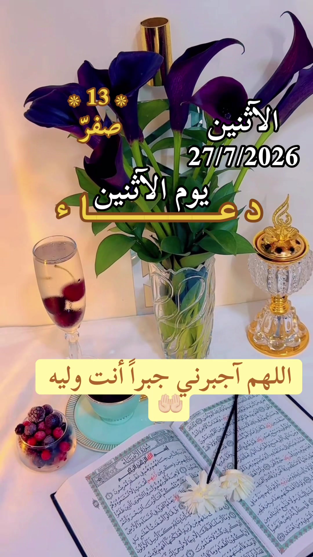 @ام سلطان