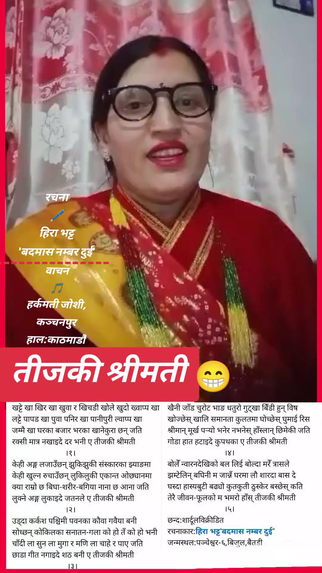 @हिरा भट्ट'बदमास नम्बर दुई'