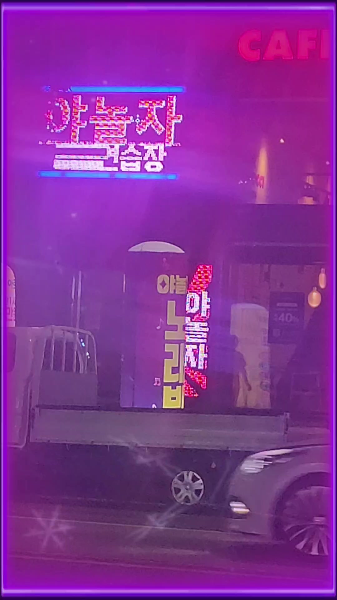 @한아름 아름답게 타요~