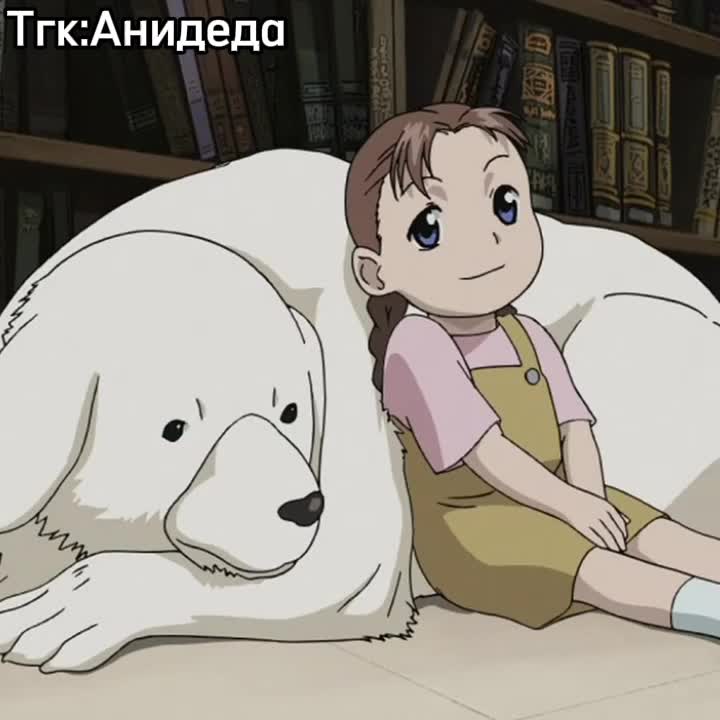 @Анидеда