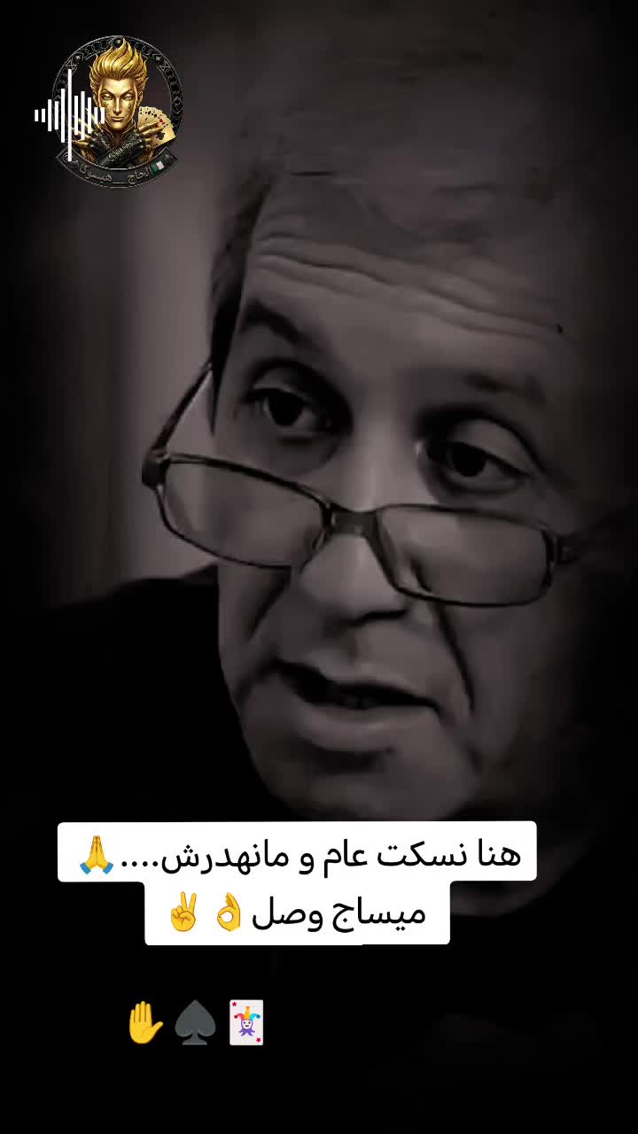 @⃤☠️_•الحاج_⃤↡⑅⃝💀هـيسـوكـا•_⃤☠