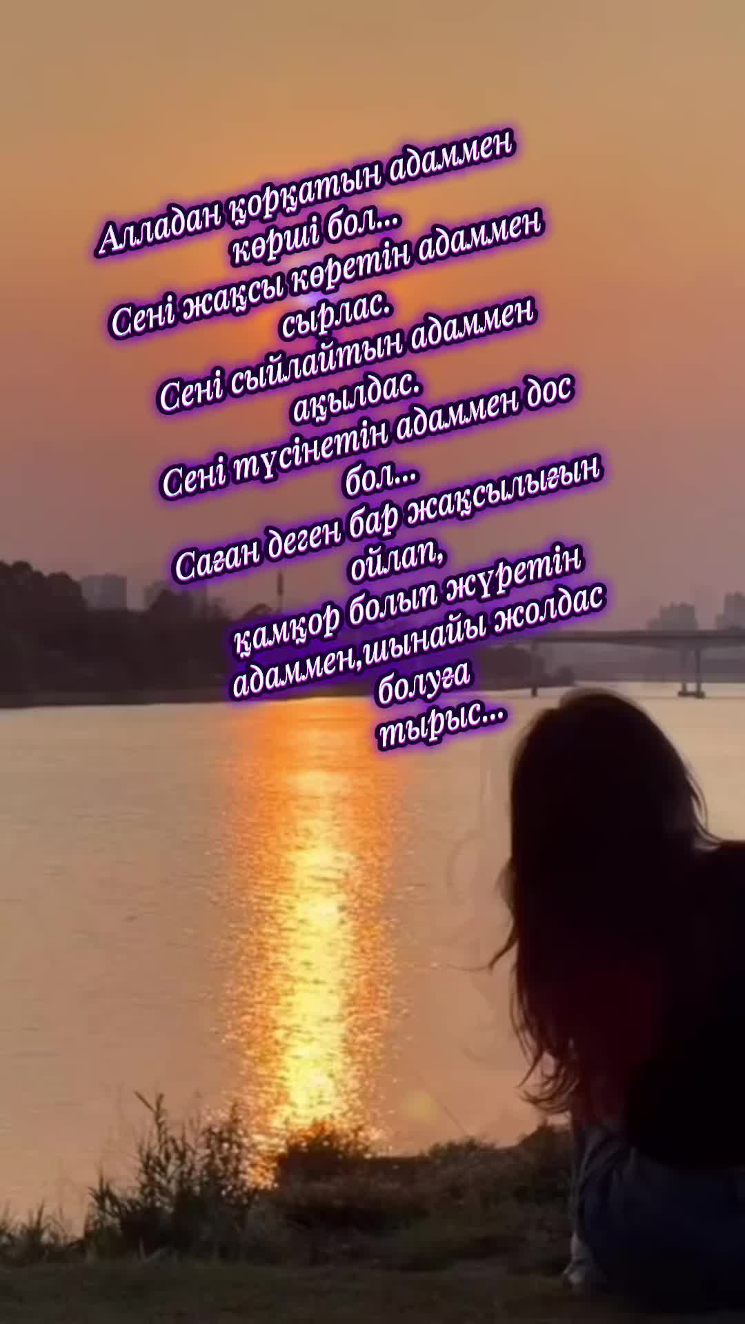 @Жанар Бегасилова