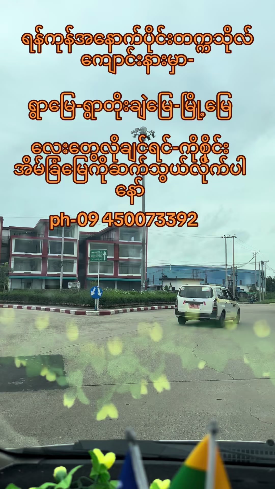 @Ko Sai အိမ်ခြံမြေရောင်းဝယ်ရေး