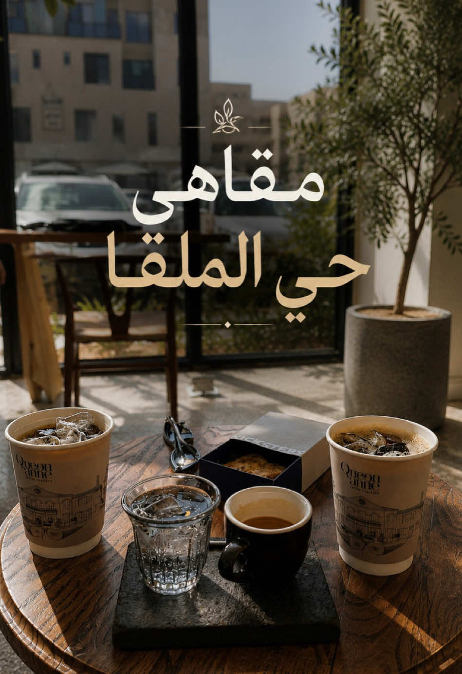 @تغطيات حي الملقا