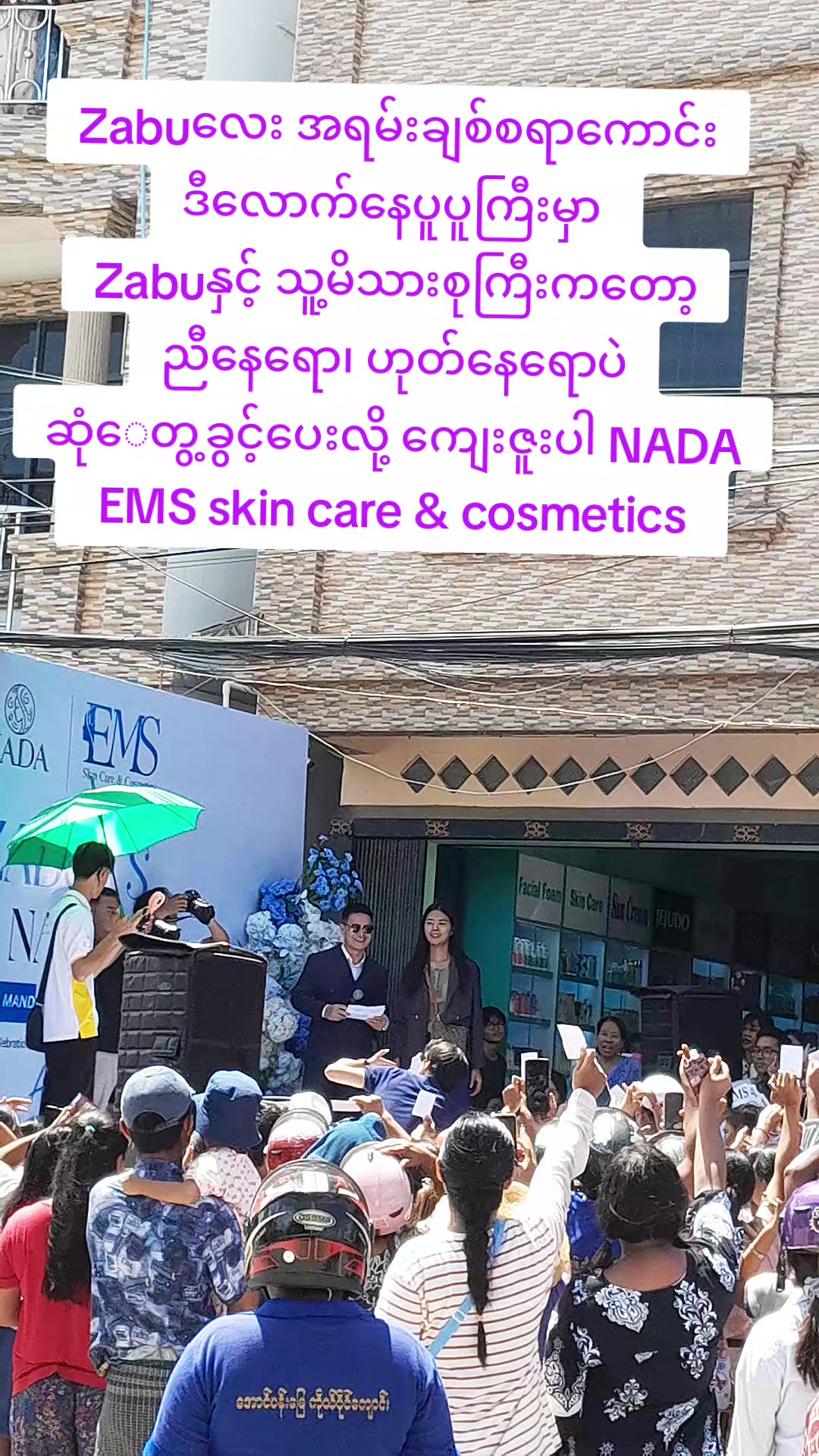 @Shwe Boke