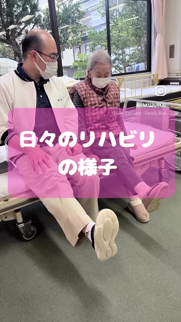 @博順会 博純苑
