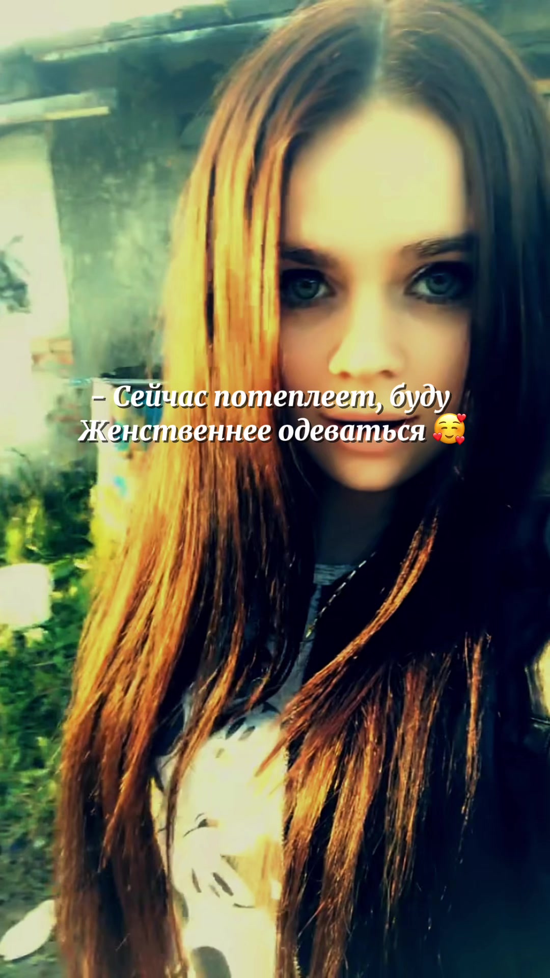 @Снежана Игнатенко