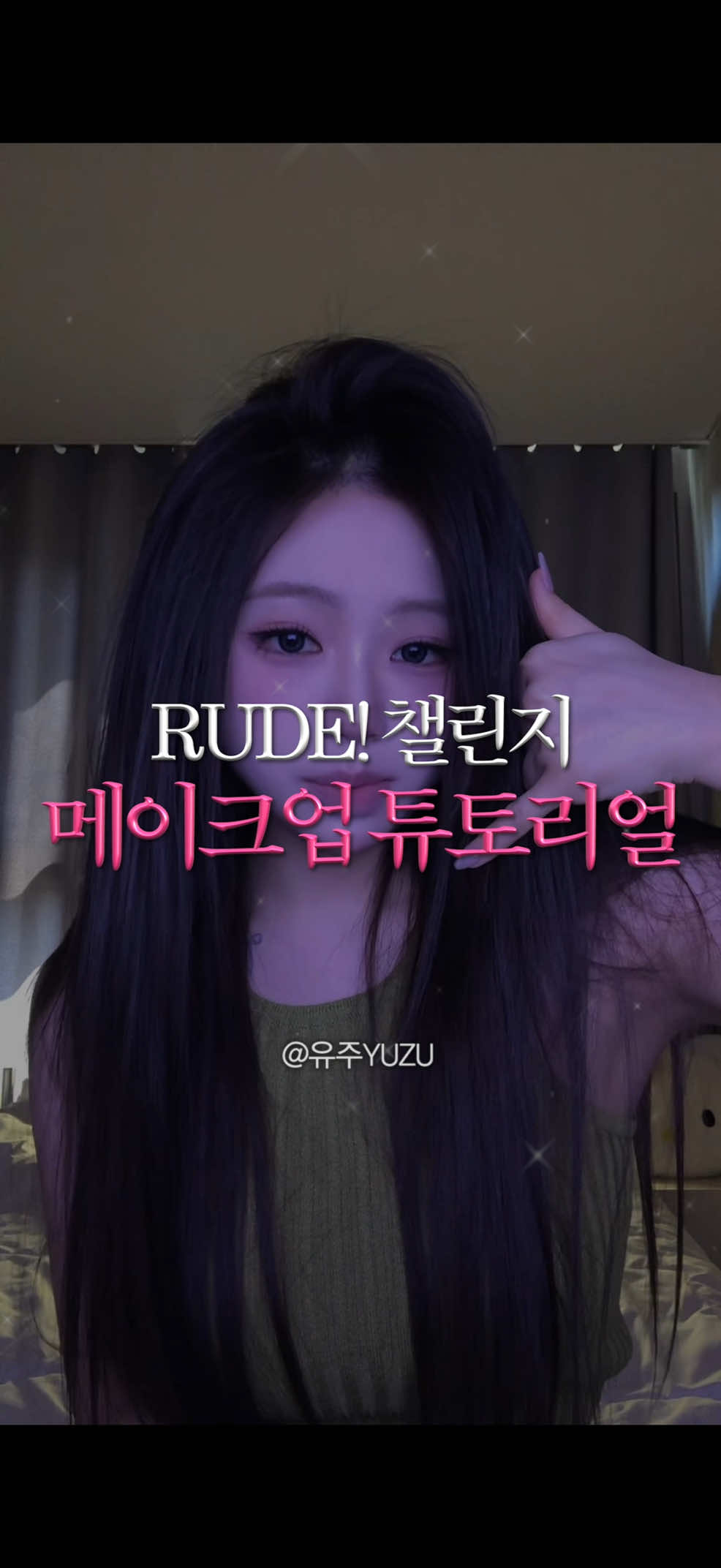 @유주 YUZU