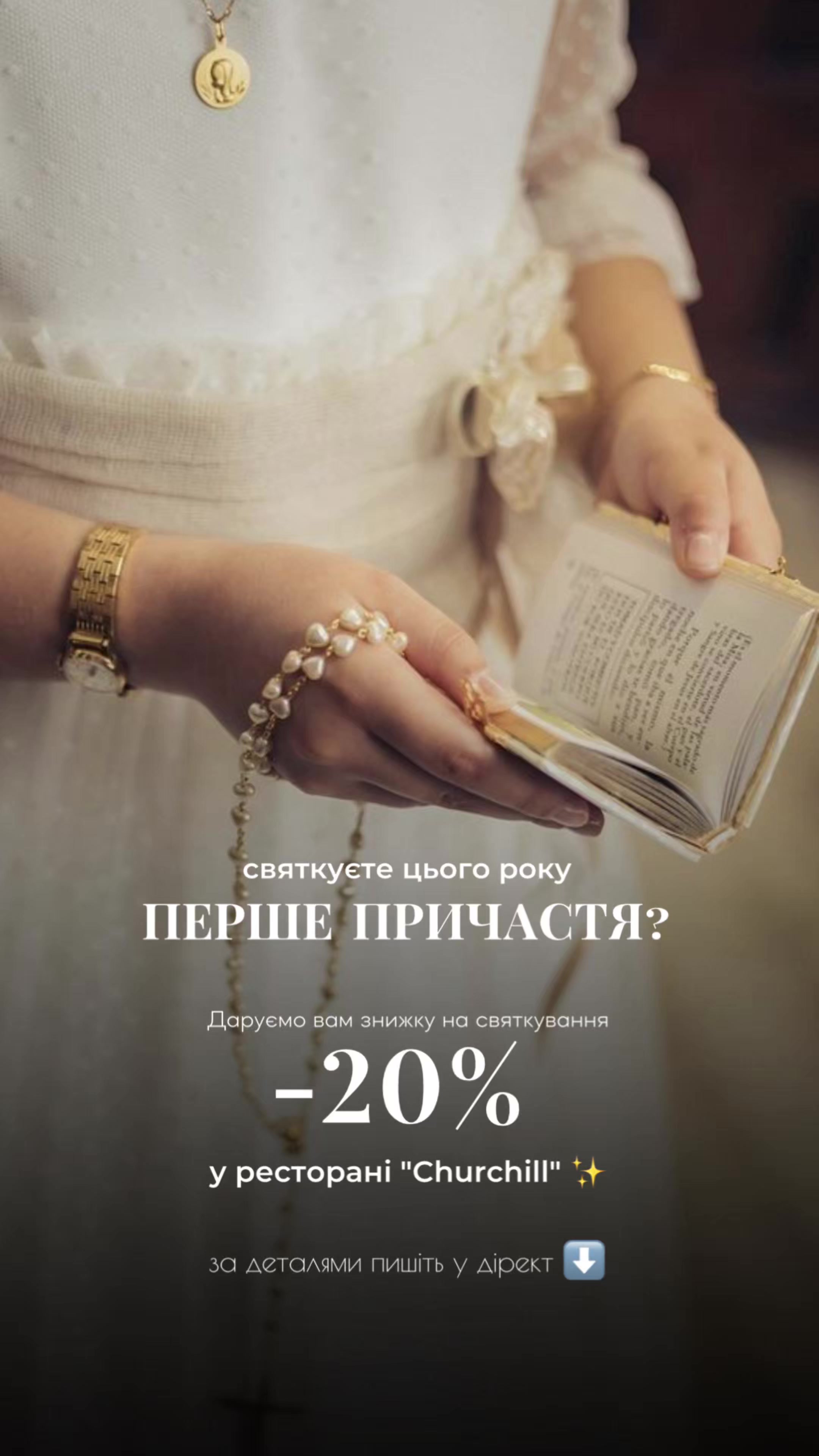 @ЧЕРЧІЛЬ/ТЕРНОПІЛЬ