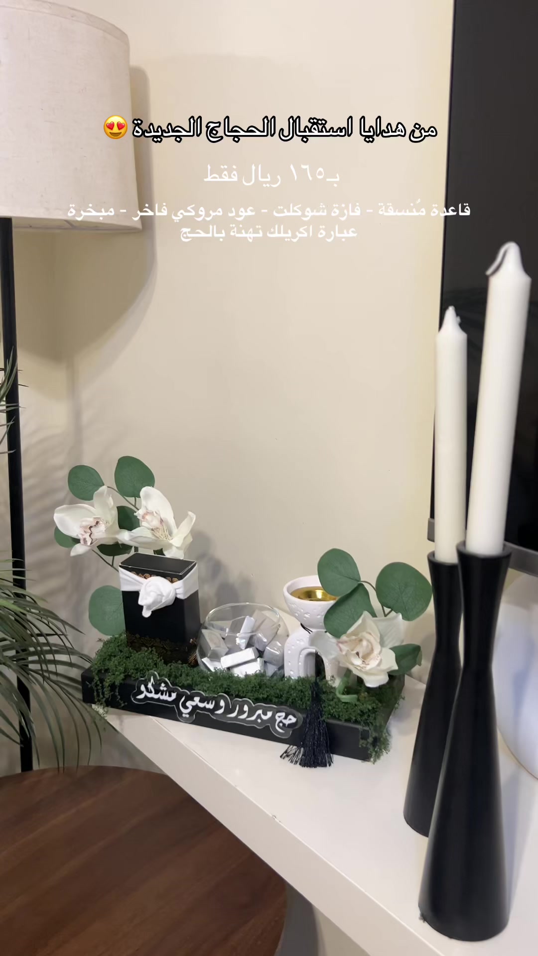 @هدايا الشرقيه |