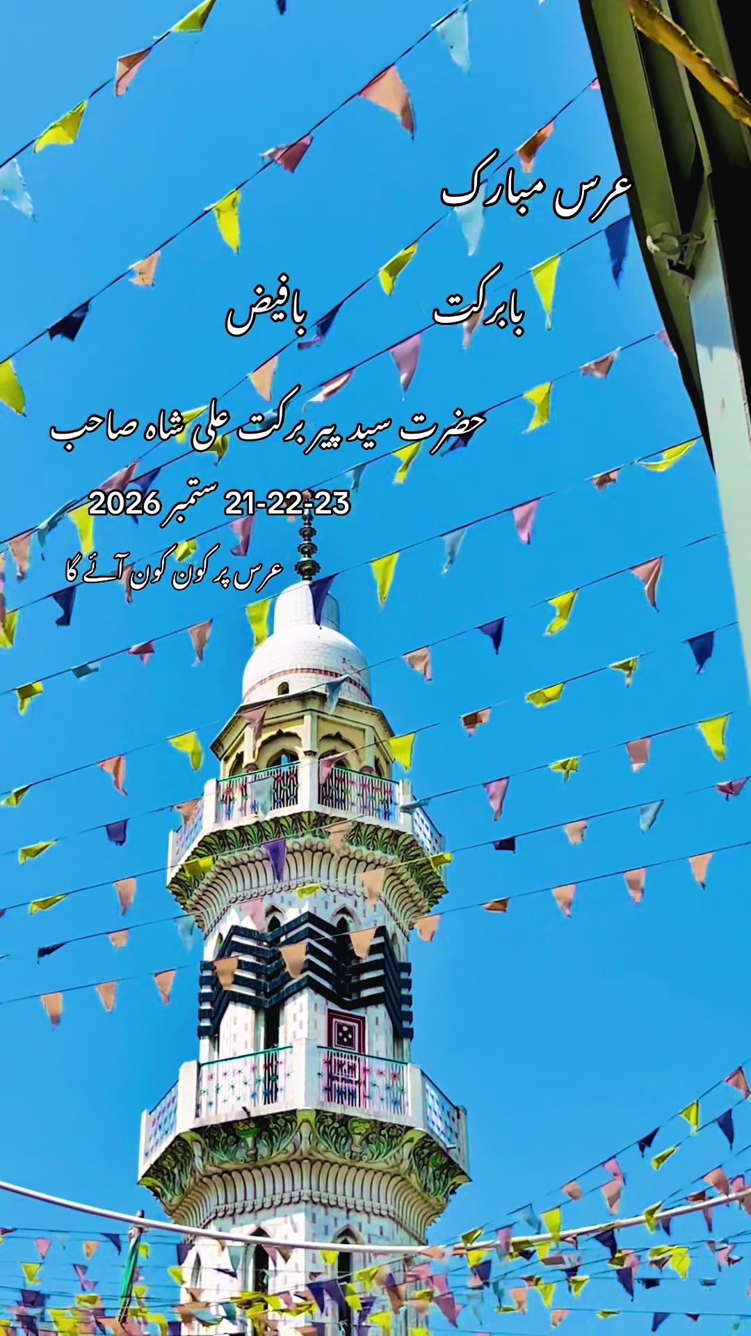 @🍂🌾 پنجابی کلچر 🌾🍂