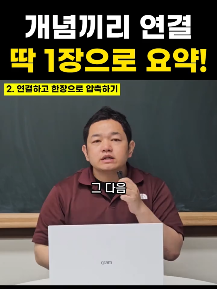 @입시해커 슬기쌤