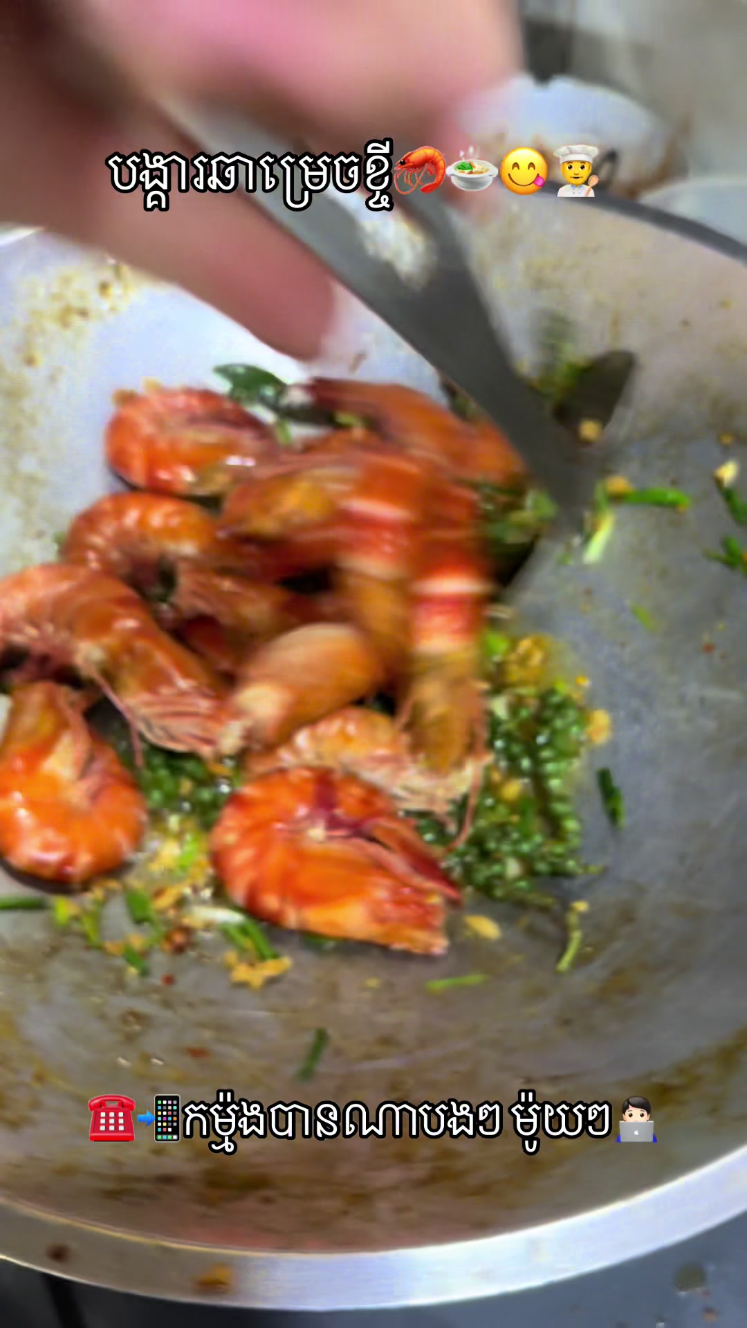 @កំពតគ្រឿងសមុទ្រ