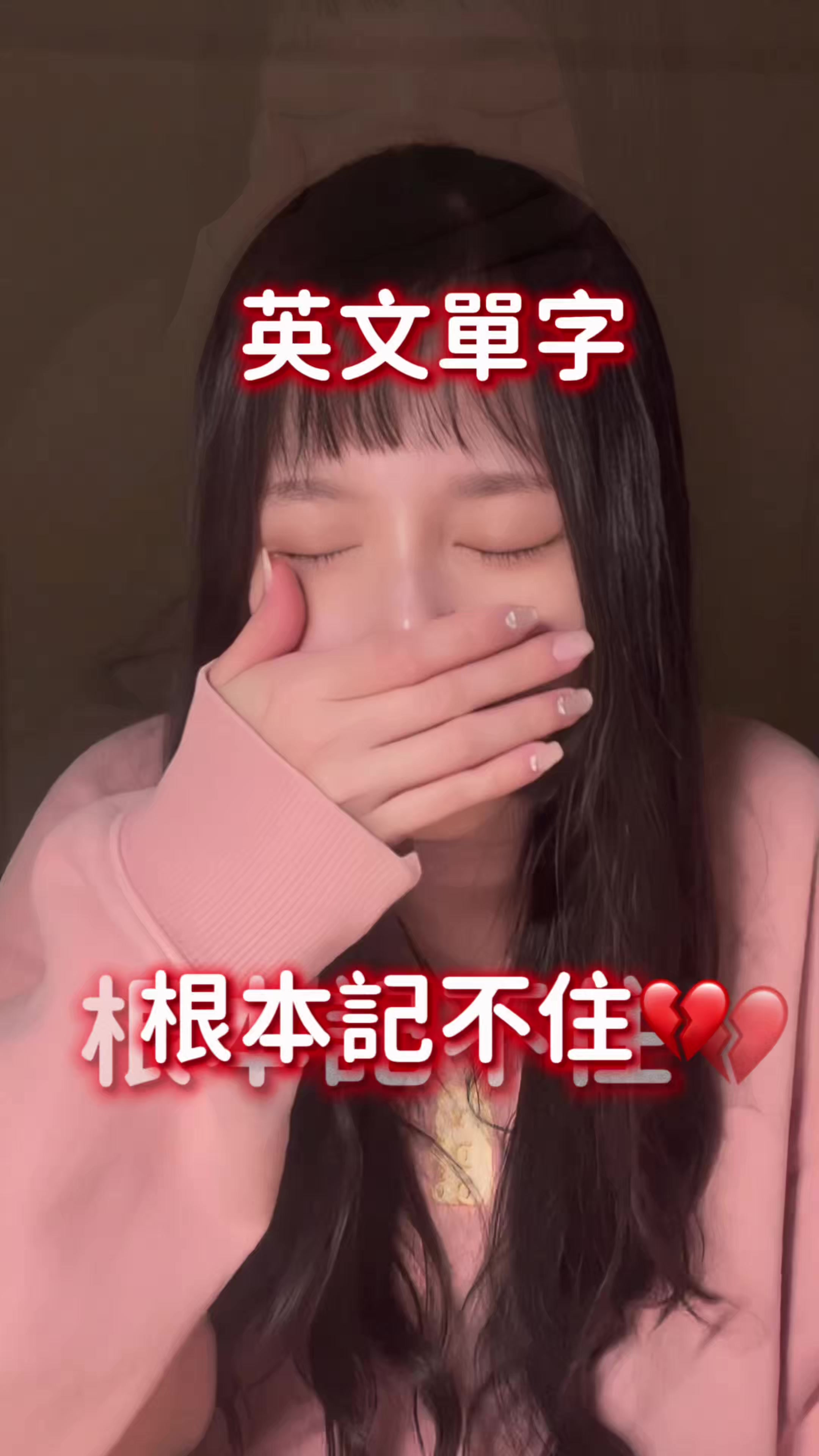 @Crystal陪你學英文