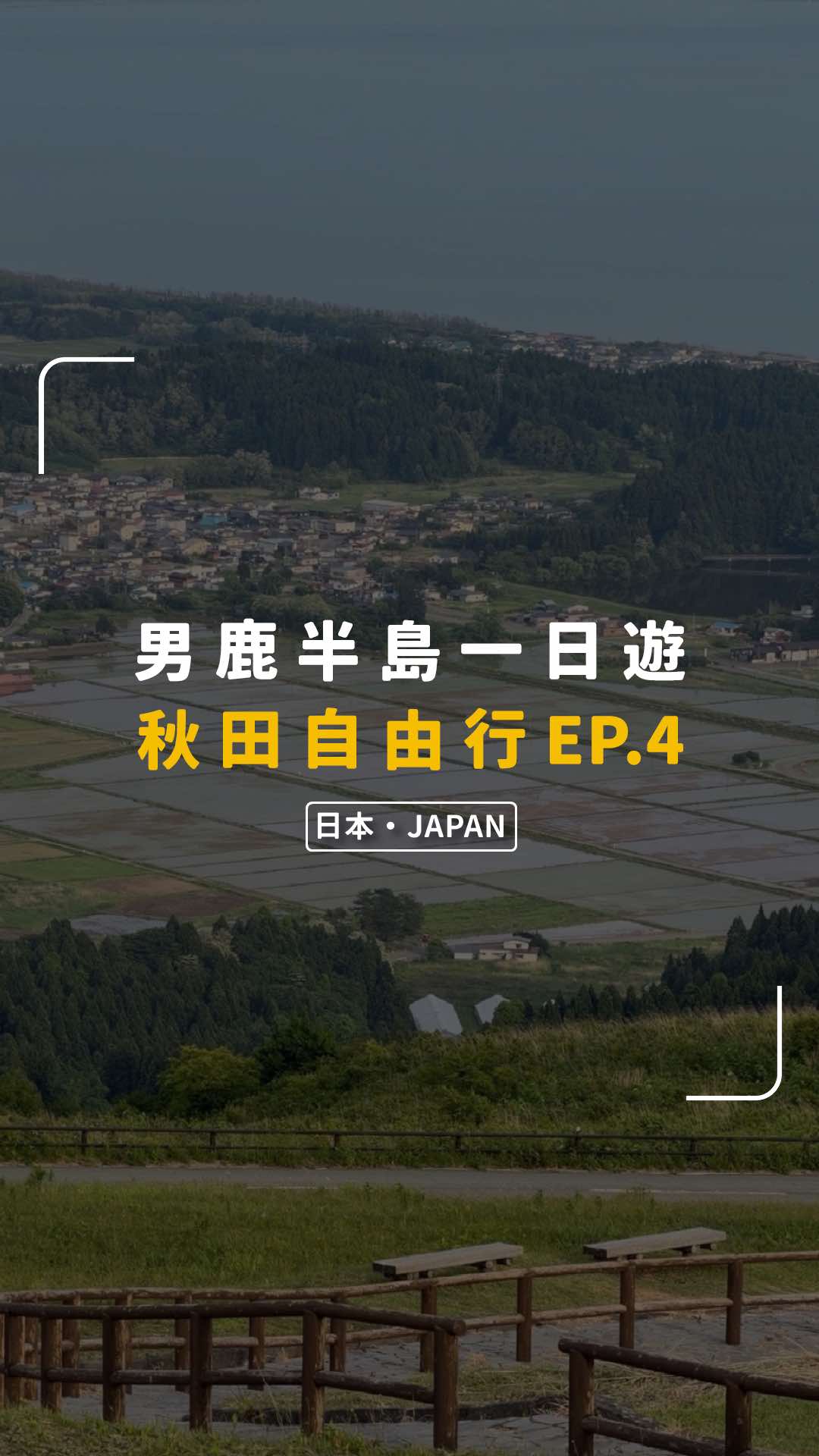 @別墅裡的 100 種味道