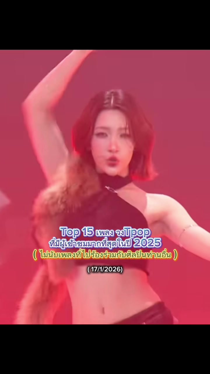 @Atlas tpop