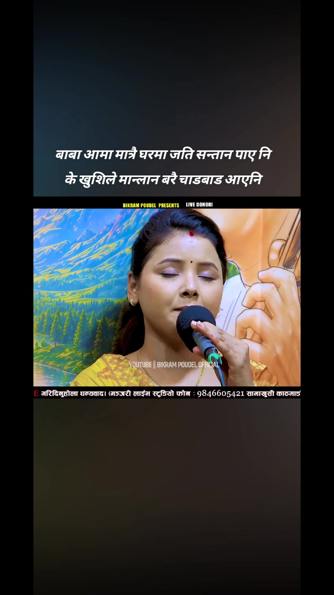 @🙏Bikram poudel🙏