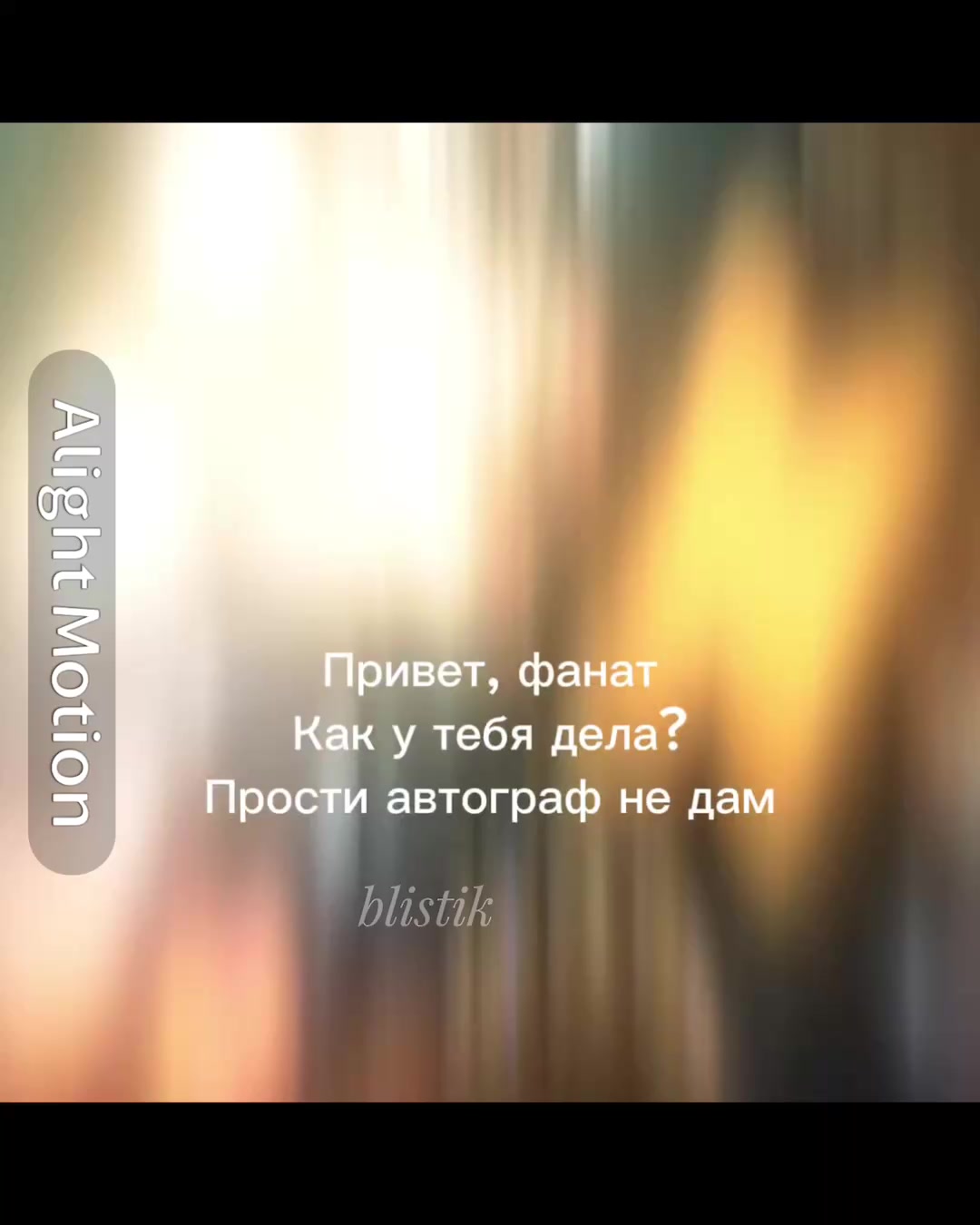 @blistik ོ