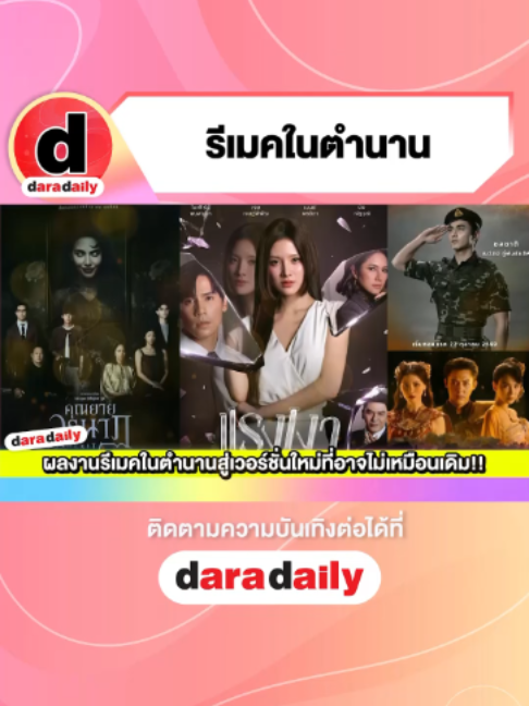 @daradaily official
