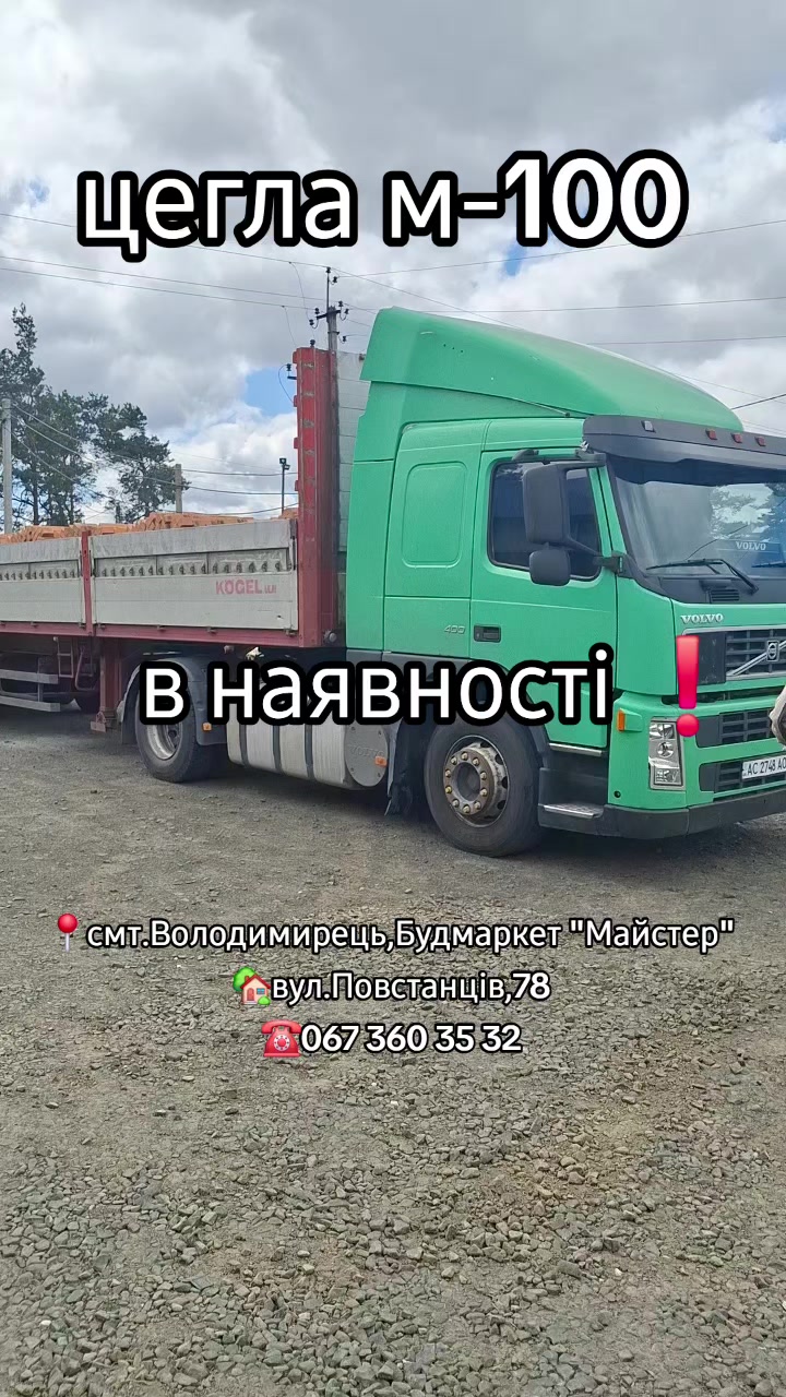 @Майстер Володимирець