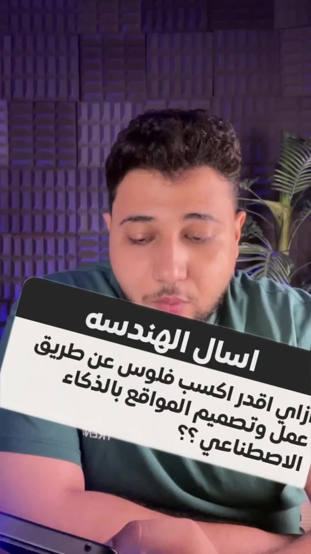 @Zeyad Wael - زياد للمعلوماتيه