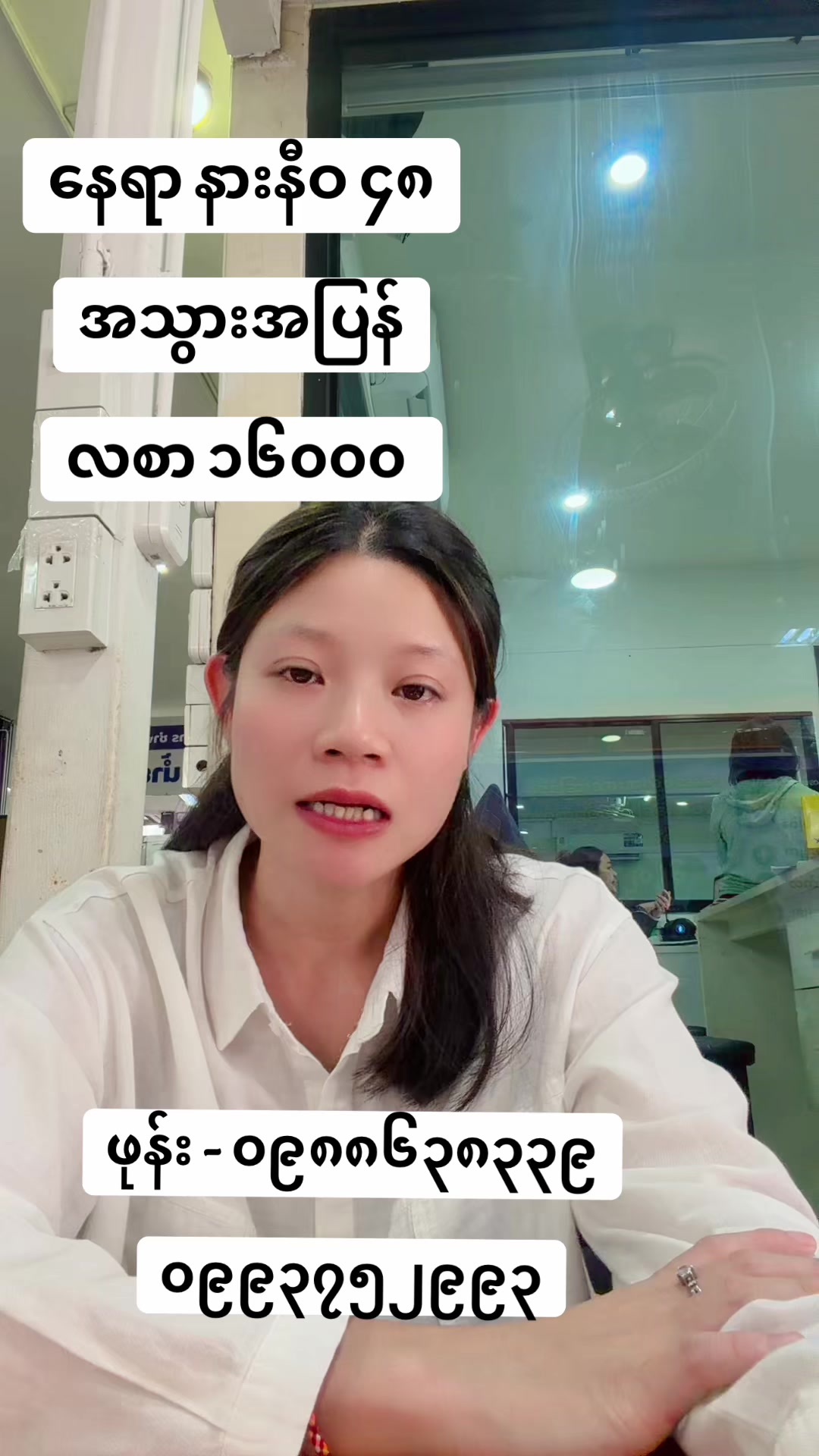 @MA.HTAR HTAR LATPHRAO. Office