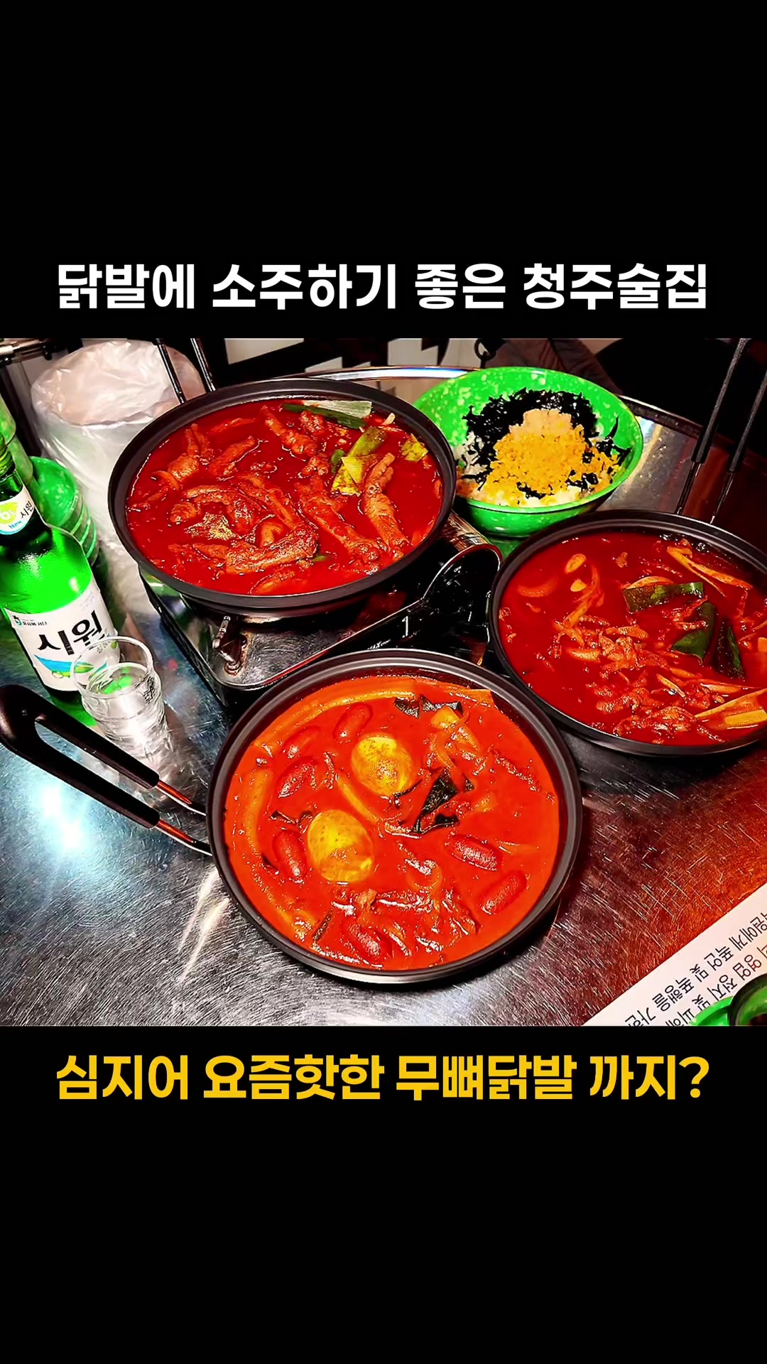 @덕구누나 청주맛집