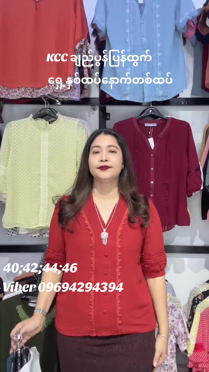 @Su Su Myo Myint