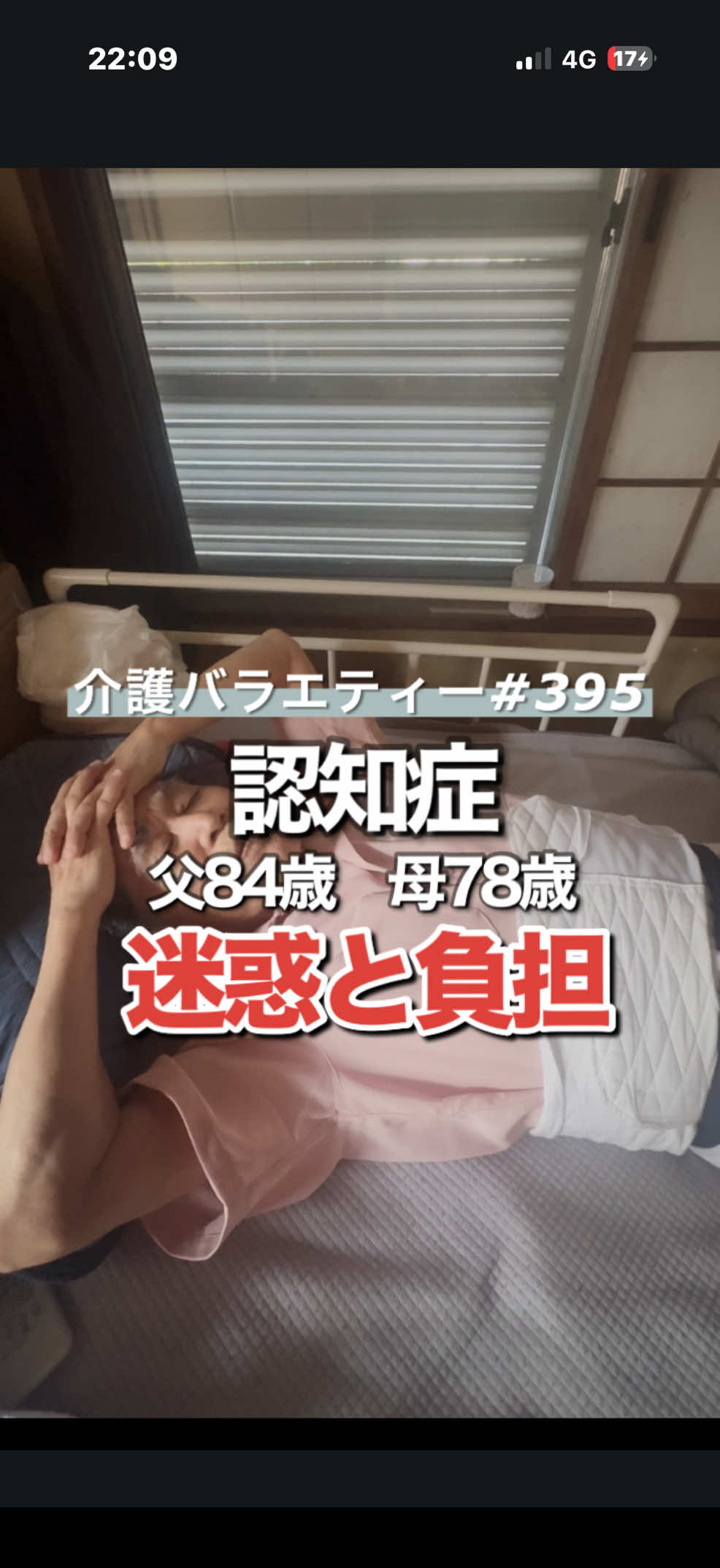 @介護バラエティー