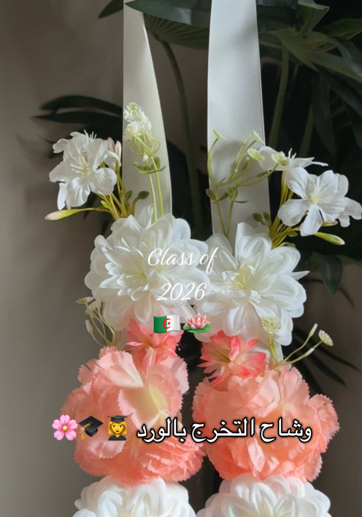 @Fleurs artificielles 🪷 oran