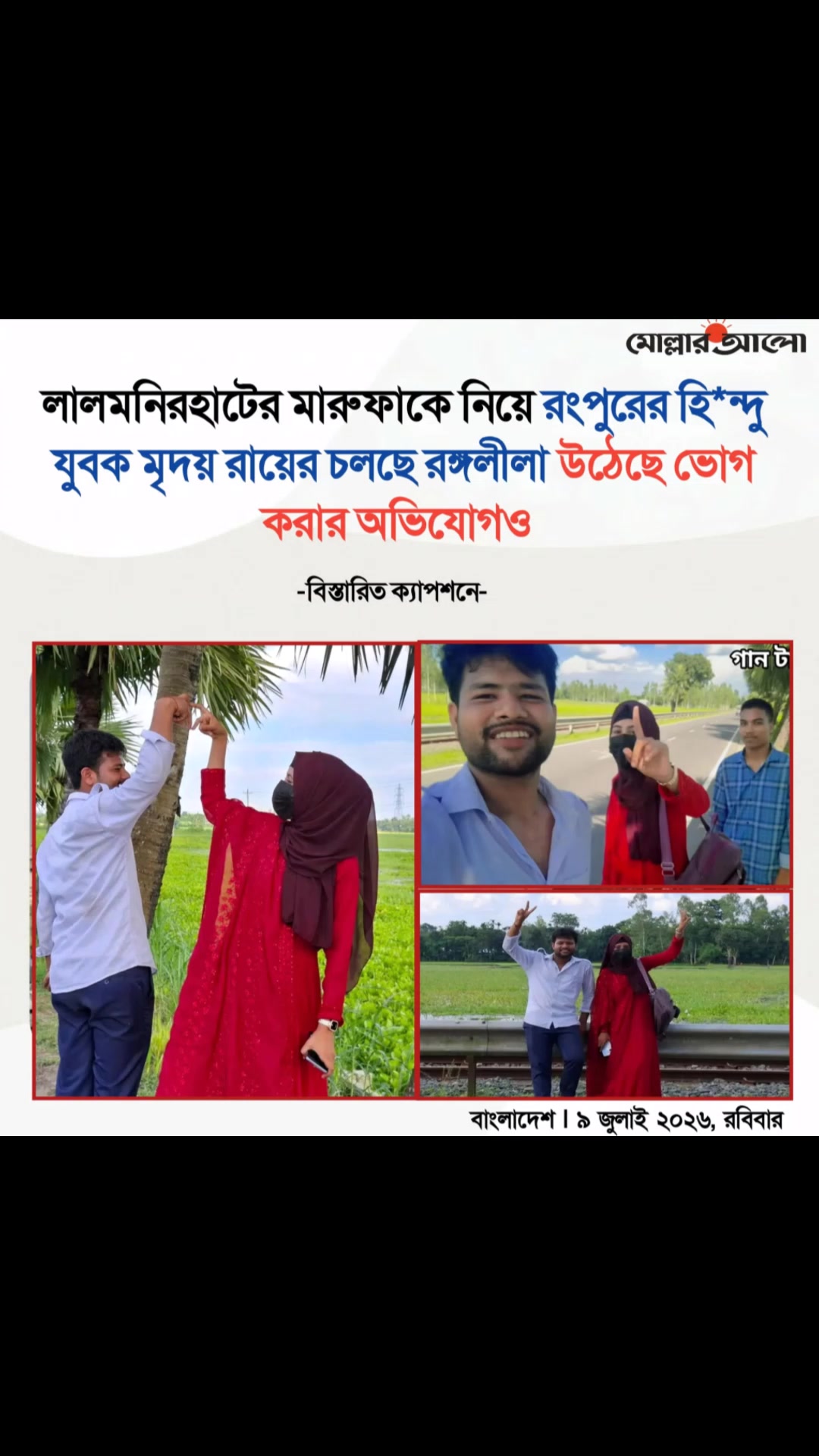 @@BanglaNewsHub