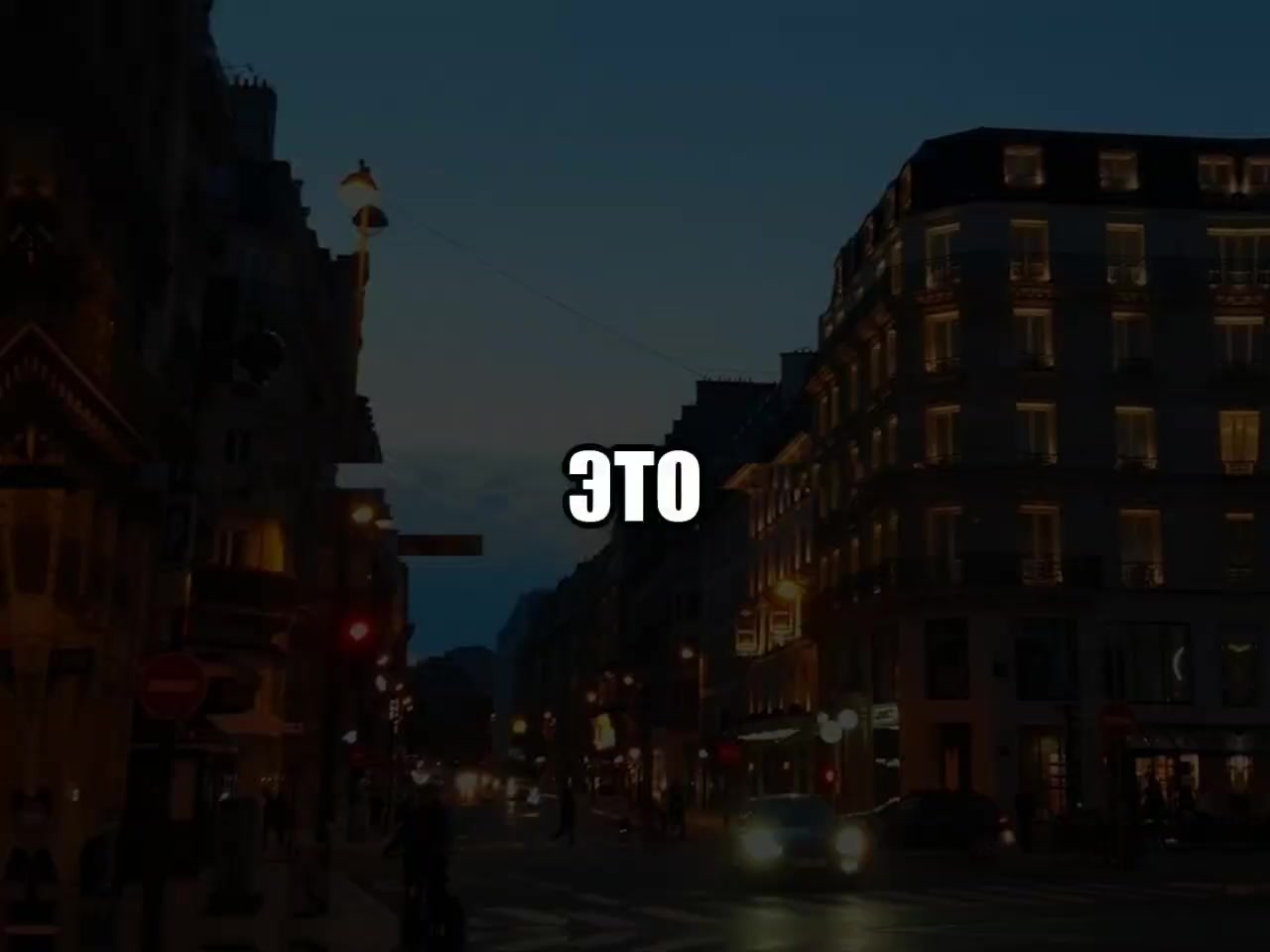@музыка для липсингов