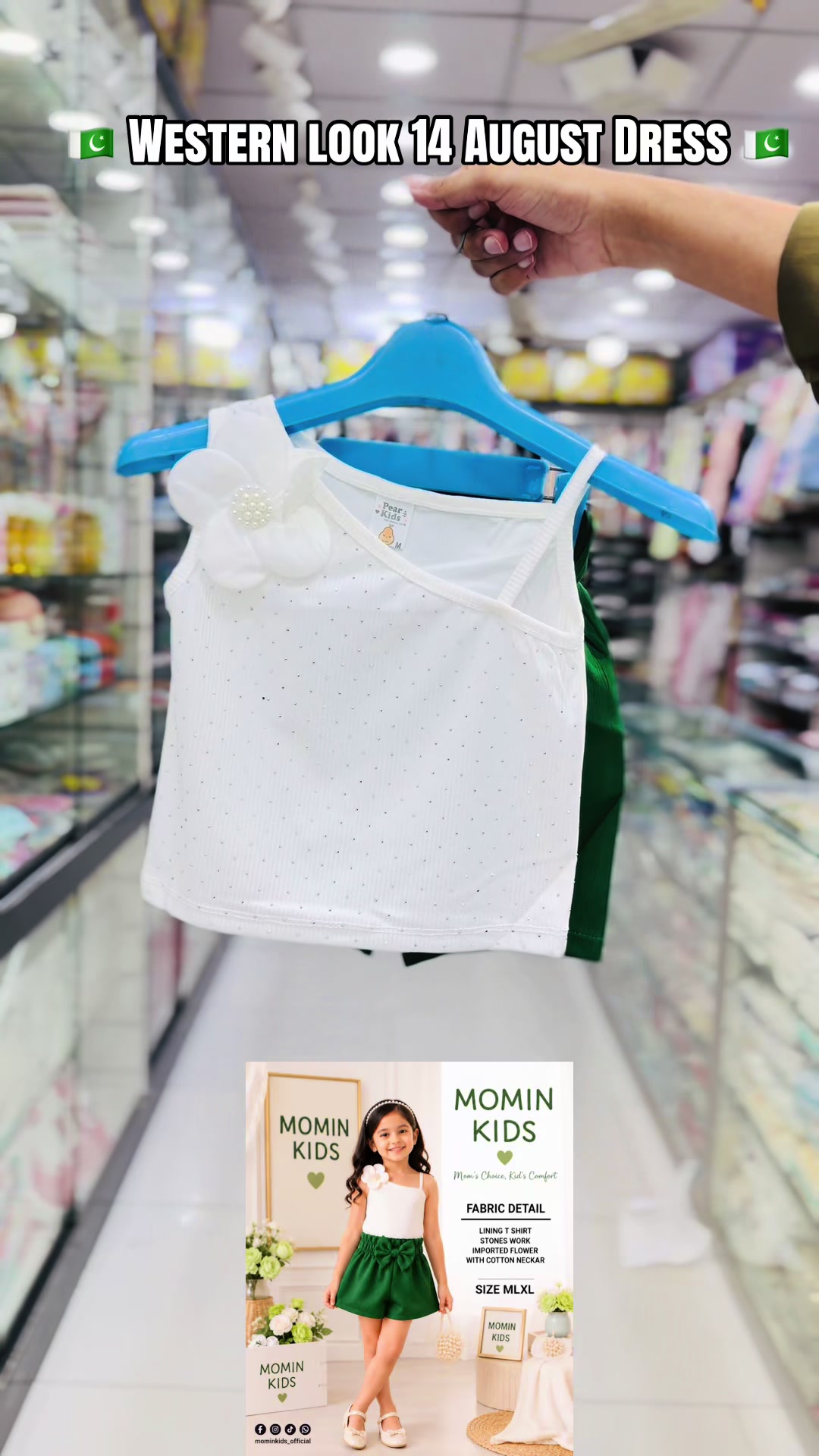 @Momin Kids