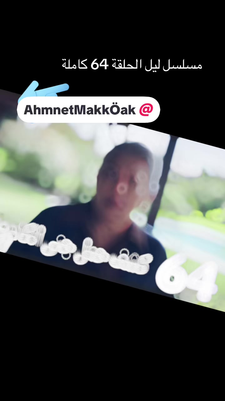 @مسلسل ليل