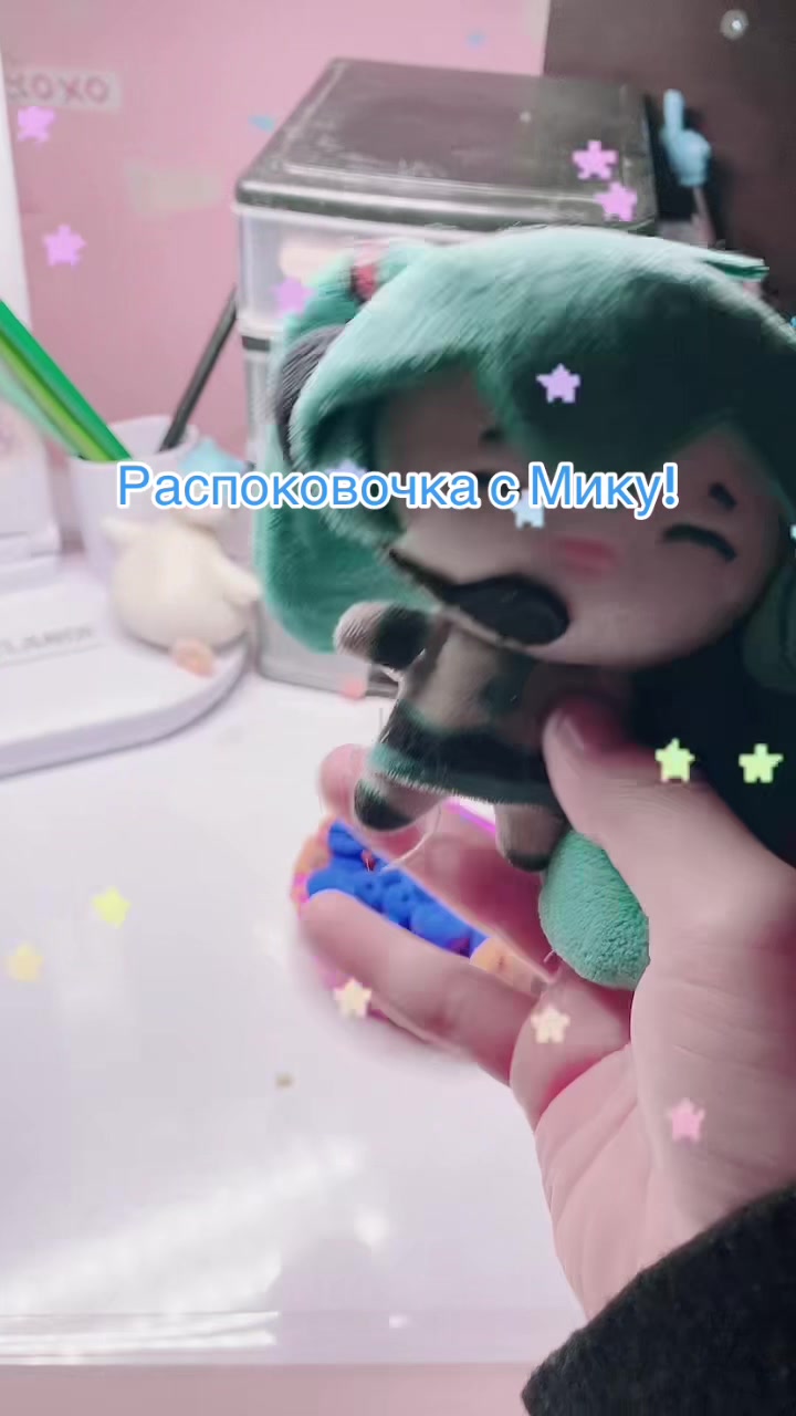 @🍰ВаШа МиКу🩰