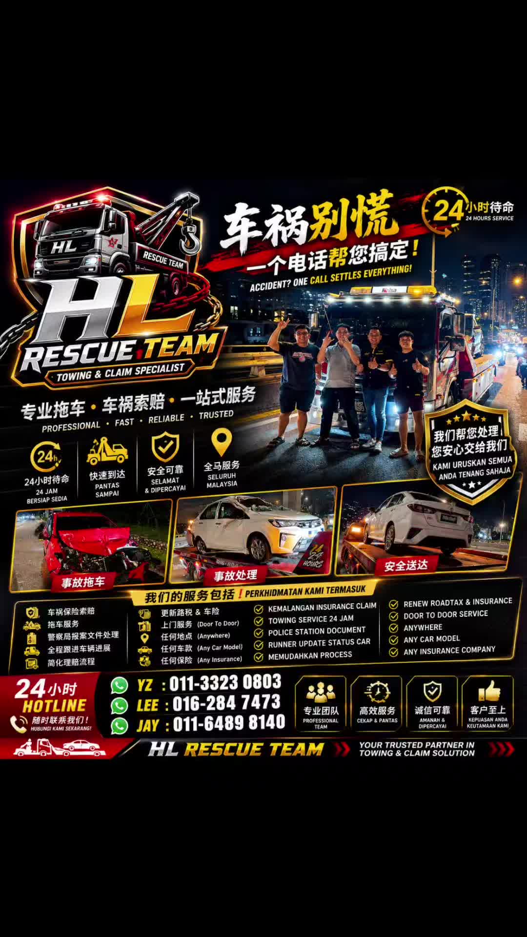 @HL Rescue Team🔥