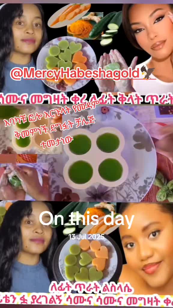 @የገጠር ልጅ🌿🦋